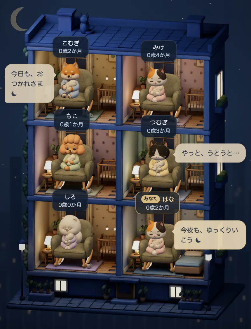 よるのまどのアプリ画面